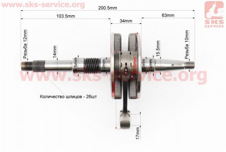 Коленвал для скутера Honda DIO AF35 (34mm)