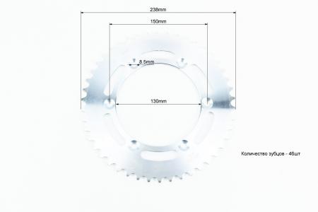 Зірка задня 520-46T-d-130; 6отв.*150 мм (Viper X-Road 200-250) до мотоцикла V250VXR/GEON