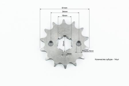 Зірка передня 428H-14T-Yamaha до мотоцикла YBR125