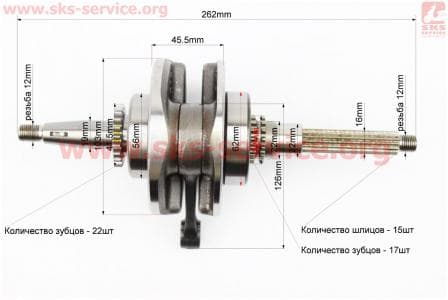 Коленвал Yamaha CYGNUS 125