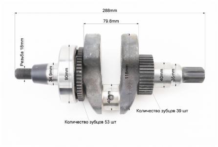 Колінвал (Dшийки-40 мм H-118,0 мм) під шліц+шестерні+підшипник, запресований для двигуна 186F