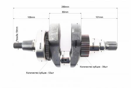 Колінвал (Dшийки-40 мм H-118,0 мм) під шліц+шестерні+підшипник, запресований для двигуна 186F