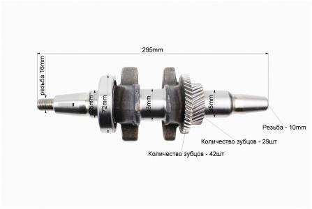Колінвал під конус /188F/190F для двигуна 182F