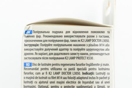 Губка для механічного полірування фар "K2 LAMP DOCTOR PAD", ⌀ 80 мм
