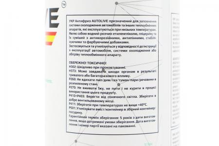 Охолоджувальна рідина до автомобіля (антифриз) G13+ -40°C зелена 1L AUTOLIVE