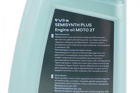 Олія 2T напівсинтетична до двотактних двигунів скутера і мотоцикла Moto 2T, 1L Vira