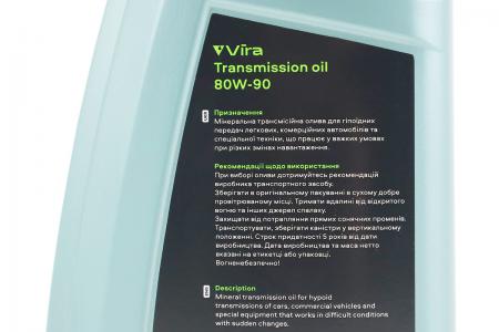 Олива трансмісійна до автомобілів 80W-90 GL-5, 1 л Vira