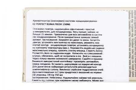 Очисник кондиціонера до автомобіля Air Conditioner Cleaner, аерозоль 150 мл K2