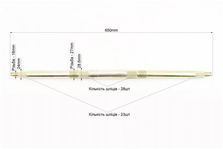 Вісь задня до квадроцикла 650 мм PRC