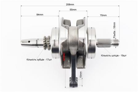 Колінвал у зборі до мотоцикла CB 125/150cc TEMO