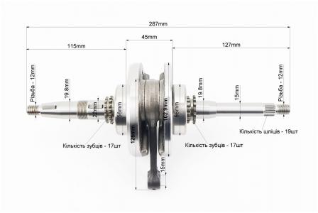 Колінвал в зборі до скутера 125-150сс 4T TEMO