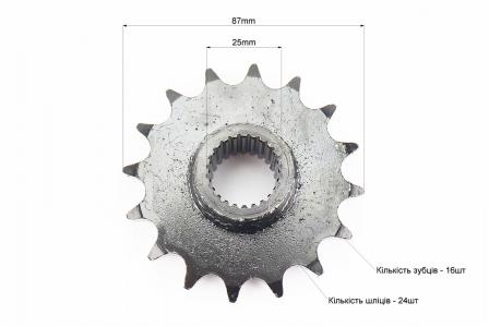 Привідна зірка задня шліцьова 530-16T (втулка d=25mm, L=32mm) PRC
