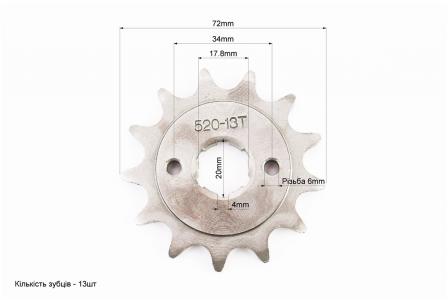 Зірка передня до мотоцикла V200-F2 V250-F2 520-13T Viper