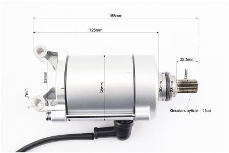 Стартер до мотоцикла Zubr/F5 (11 шліців) TEMO