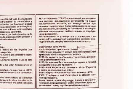 Рідина охолоджуюча -40°C "АНТИФРИЗ G12 + " червоний, 5L