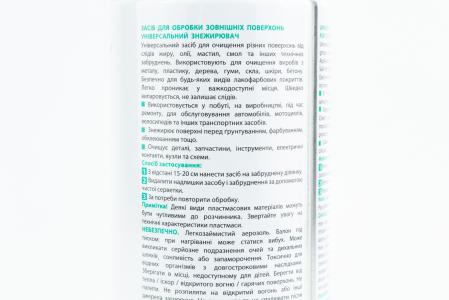 Очищувач знежирювач універсальний, антисилікон, аерозоль 400ml