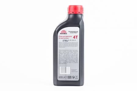 Масло 4T 10W-40 напівсинтетичне для садової техніки, генераторів, "VITALS SEMISYNTHETIC API SL/CF", 600ml