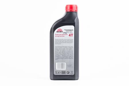 Масло 4T 10W-40 напівсинтетичне для садової техніки, генераторів, "VITALS SEMISYNTHETIC API SL/CF", 1L