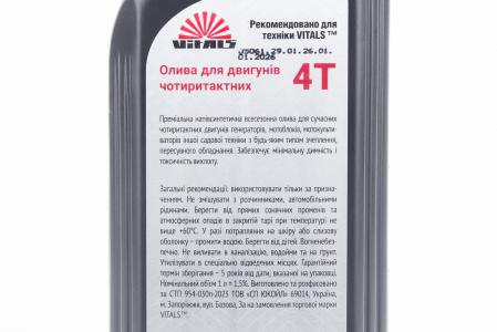 Масло 4T 10W-40 напівсинтетичне для садової техніки, генераторів, "VITALS SEMISYNTHETIC API SL/CF", 1L
