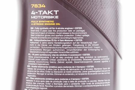 Масло 4T 5W-40 напівсинтетичне для мототехніки "MOTORBIKE", 1L