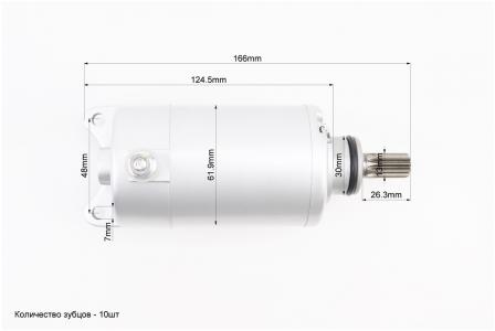Стартер до мотоцикла CB125-300 (10 шліців) Viper