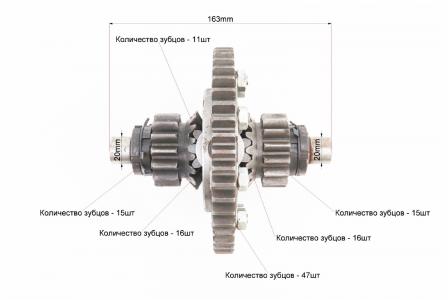 Диференціал в зборі Z-47, Z-15x16, Z-11 JR-Q12E (120-1) (можливий наліт) для мінітрактора