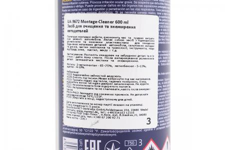 Очисник деталей механізмів MONTAGE CLEANER, аерозоль 600 мл, MANNOL