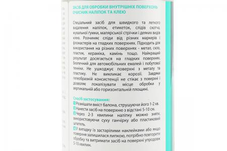Очисник для видалення наклейок, аерозоль 400 мл, PiTon