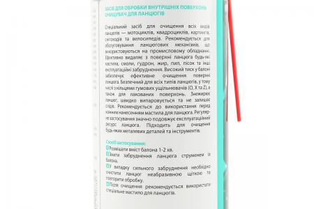 Очисник приводних ланцюгів до мотоцикла, аерозоль 400 мл, PiTon