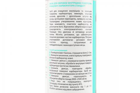 Очисник карбюратора до мотоцикла 500 мл PiTon