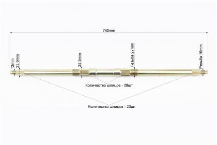 Вісь задня 740 мм до квадроцикла ATV027-19, комплект 16 деталей, PRC