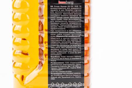 Масло мінеральне для змащення ріжучих ланцюгів пил (світле), 1L для бензопили