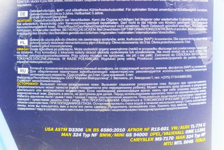 Рідина охолоджуюча -40°C "АНТИФРИЗ АG11" блакитний, 5L