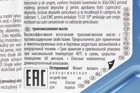 Масло 80W-90 мінеральне трансмісійне "HYKOMOL K", 1L