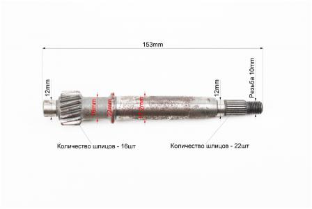 Вал редуктора вторинний довгий+первинний, к-кт 2 шт до скутера 50-100сс 4Т