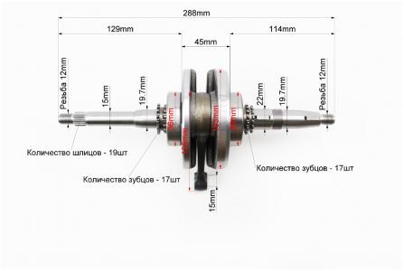 Колінвал до скутера 125-150сс 4Т