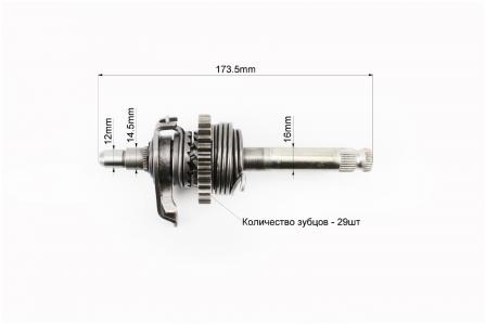 Вал кікстартера в зборі CG-150/200 тип 2 до мотоцикла CG125-250