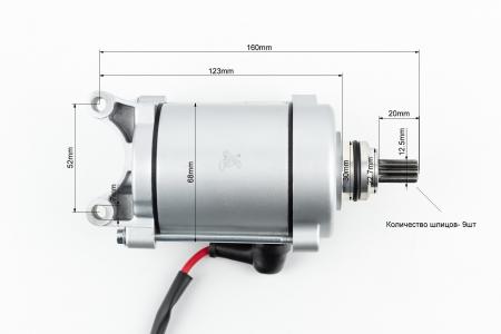 Стартер (9 шліців) до мотоцикла CG125-250