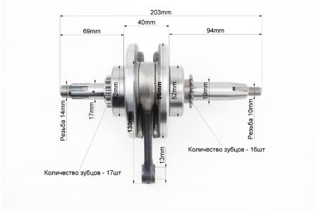 Колінвал+підшипники+шестерня 125 cc, 130 мм, шестерня 16Т) тип 1 до мопеда DELTA Active (шатун