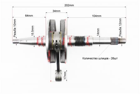 Колінвал синя коробка, Тайвань "AF35 (34 мм)," до скутера Honda DIO