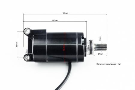 Стартер (11 шліців) до мотоцикла CB-250