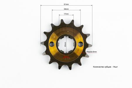 Зірка передня CG/CB-428H-14T (під шліц 5 мм) "калена" до скутера Loncin JL200-68A/LIFAN