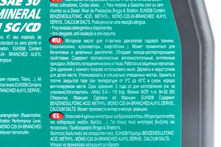 Масло 4T 10W-30 мінеральне для генераторів, садової техніки "GARDEN 4T" SAE 30, 1L