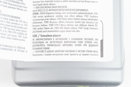 Гальмівна рідина синтетична "DOT-5.1 BRAKE FLUID" 270°C, 500ml