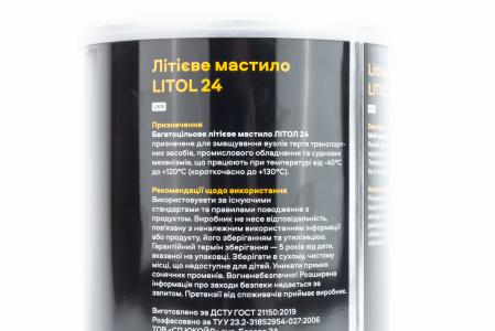 Мастило багатоцільове літієве "ЛИТОЛ-24 NGLI-3", 800g