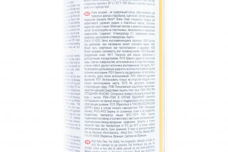 Очищувач деталей, гальмівних механізмів "BRAKE CLEAN", аерозоль 750ml