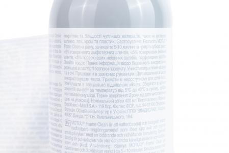 Очищувач деталей рами велосипеда "FRAME CLEAN", триггер 500ml
