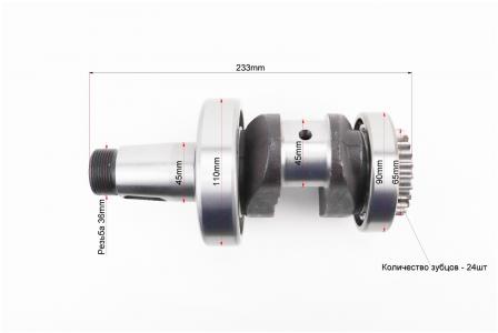Колінвал R180NM+підшипники+шестерня, запресований, з канавкою під ст. кільце для двигуна D175/180N