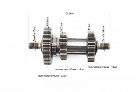 Вал вторинний КПП+шестірня Z-15+шестірня Z-18+шестірня Z-23 для двигуна M170F