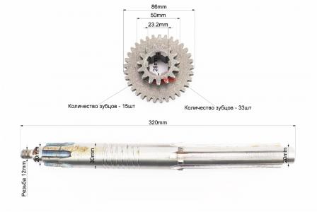 КПП-Вал первинний 320мм+шестерня Z-15x33 81-1 для двигуна M175/195N